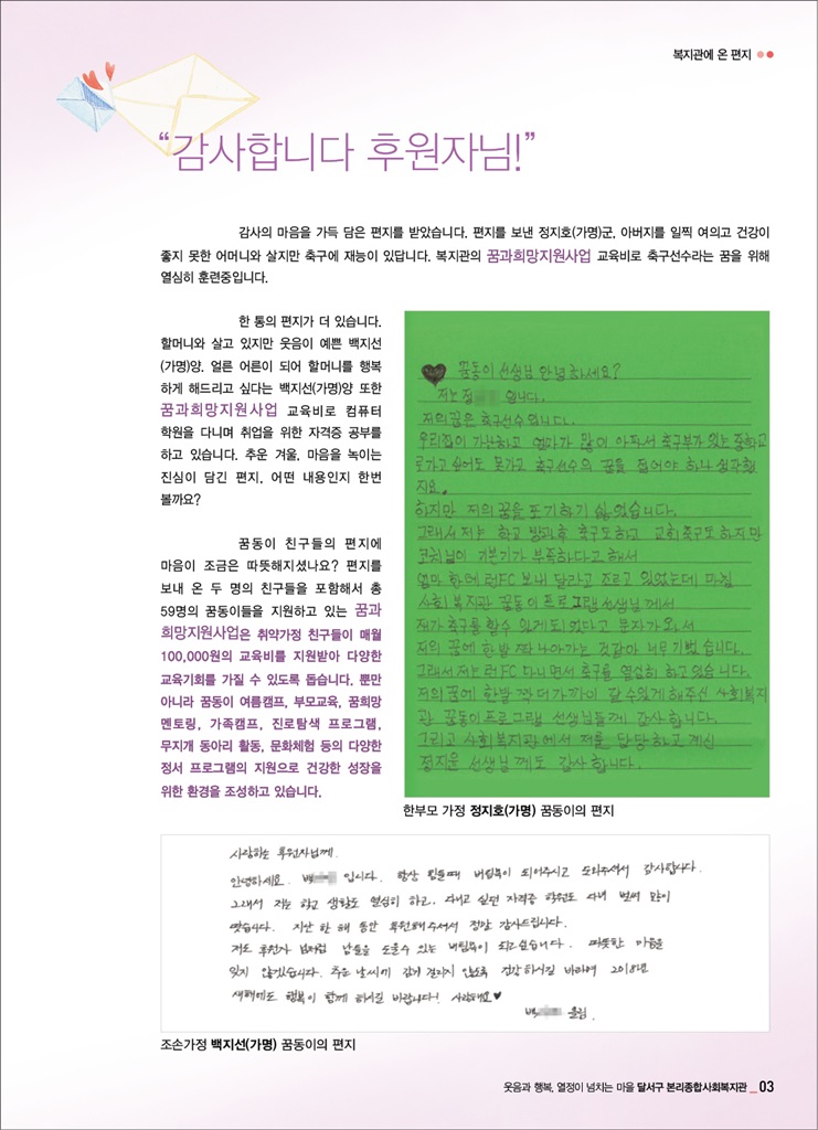 감사합니다 후원자님